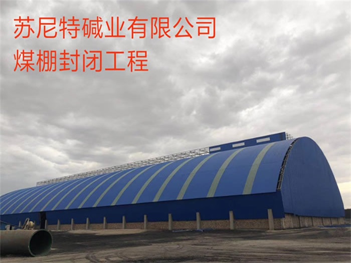 郏县网架钢结构工程有限公司